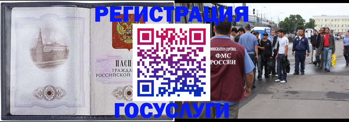 миграционный учет в Ялуторовске