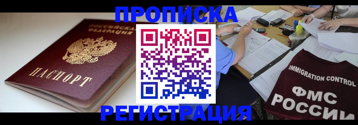 прописка для школы в Ялуторовске
